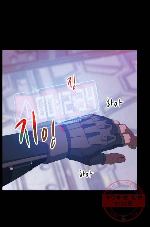 C.O.P (씨오피) 42화 6