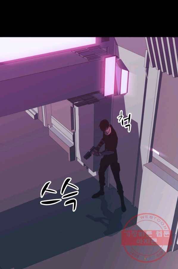 C.O.P (씨오피) 42화 9
