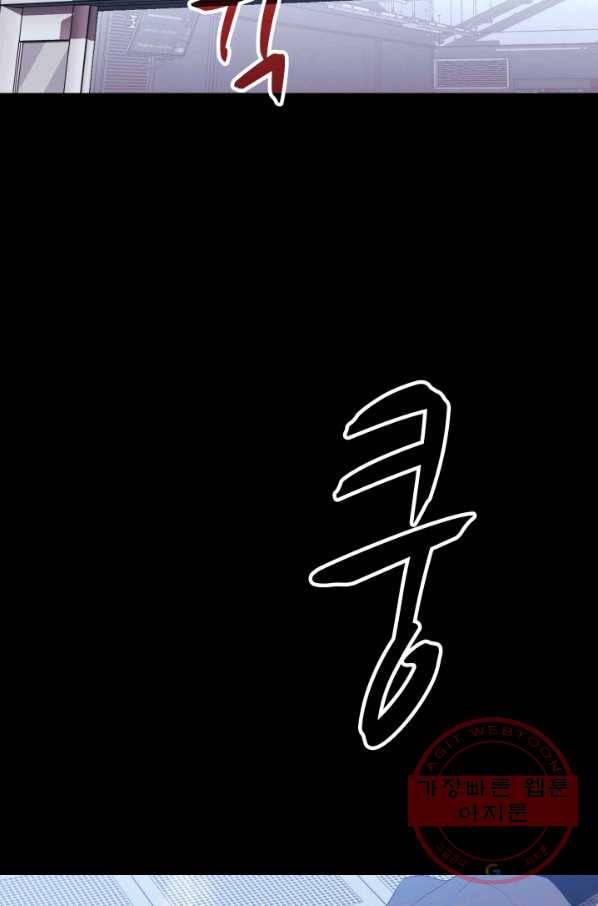 C.O.P (씨오피) 42화 11