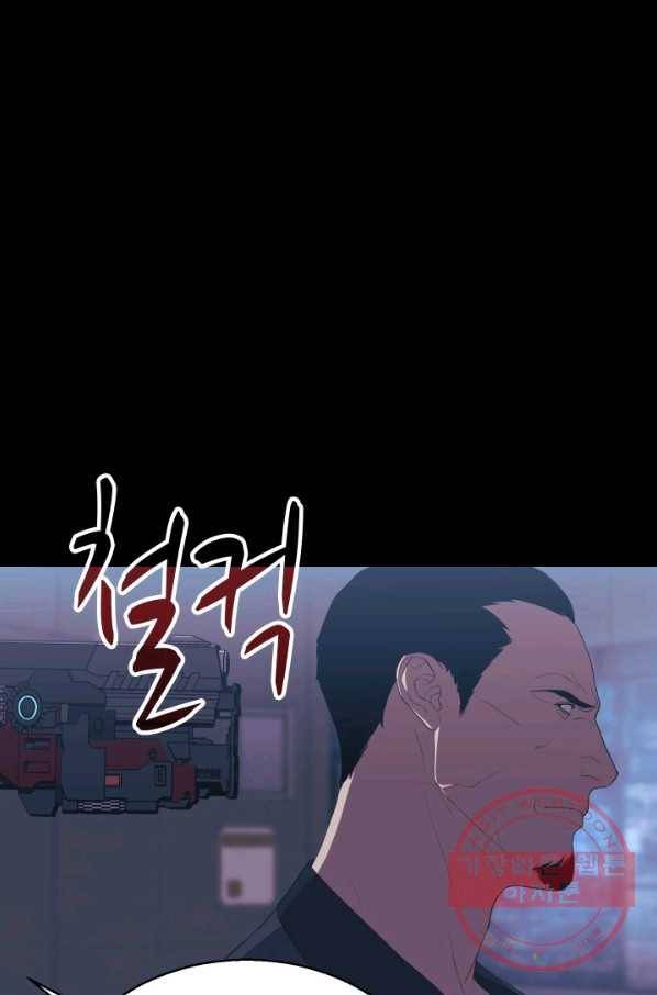 C.O.P (씨오피) 42화 13