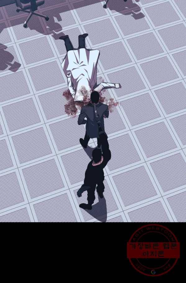 C.O.P (씨오피) 42화 15