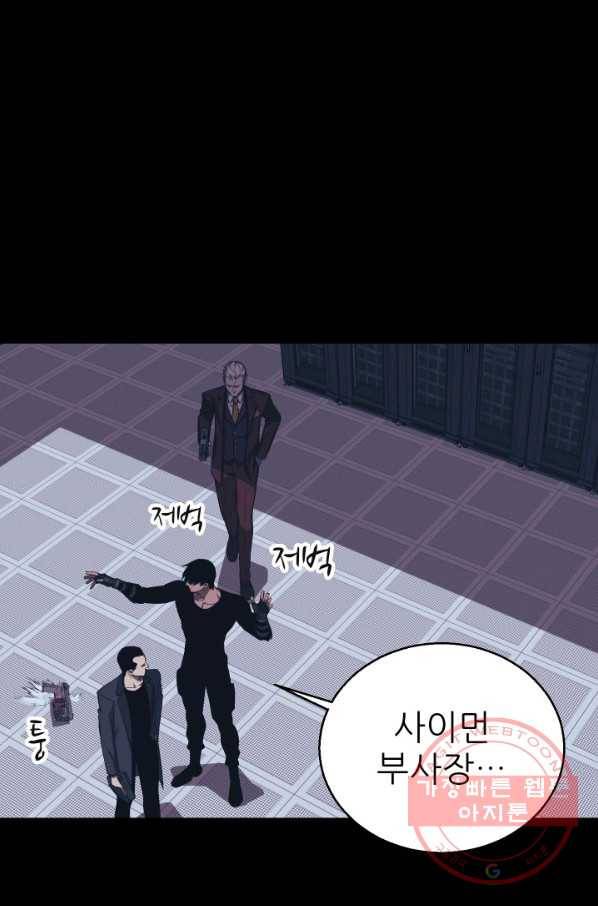 C.O.P (씨오피) 42화 17