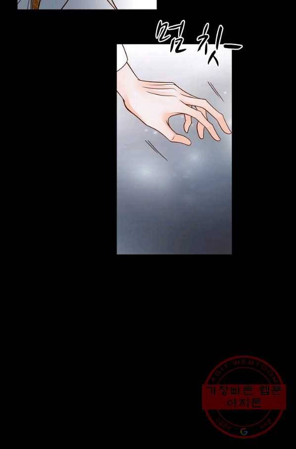 그녀, 비밀의 군주 22화 9