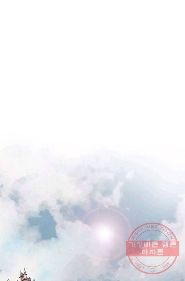 그녀, 비밀의 군주 22화 13
