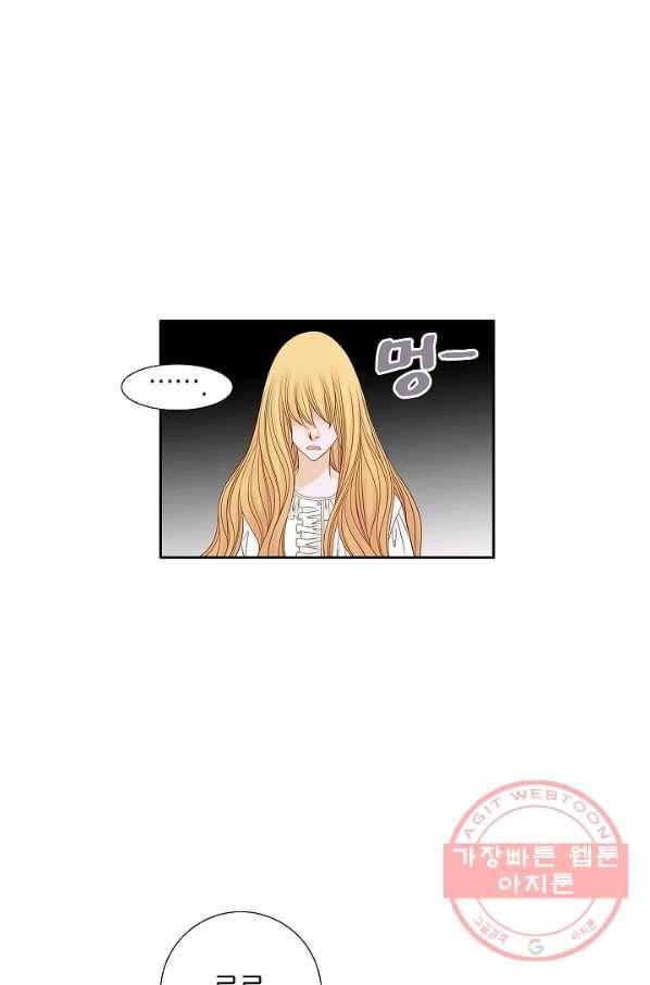그녀, 비밀의 군주 22화 15