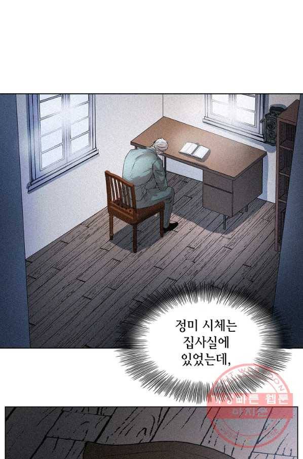 우연한 친구 44화 1