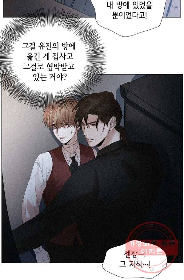 우연한 친구 44화 3