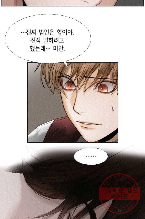 우연한 친구 44화 5