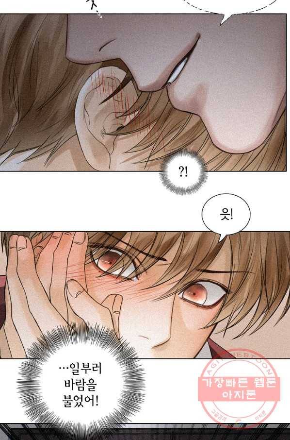 우연한 친구 44화 8