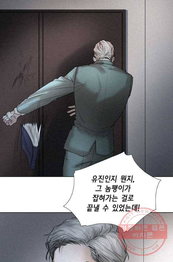 우연한 친구 44화 10