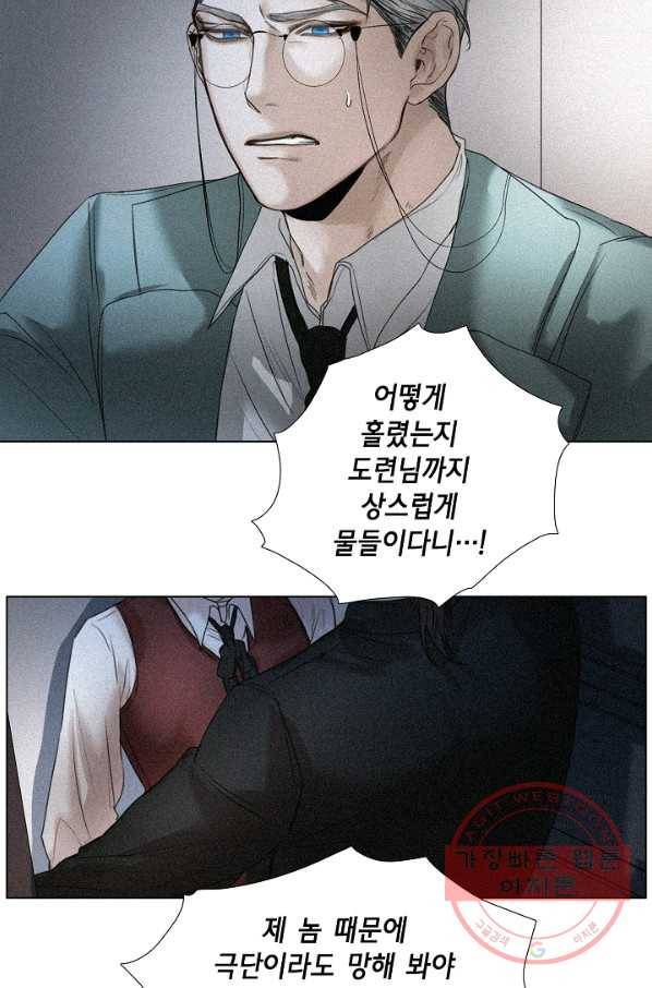 우연한 친구 44화 11