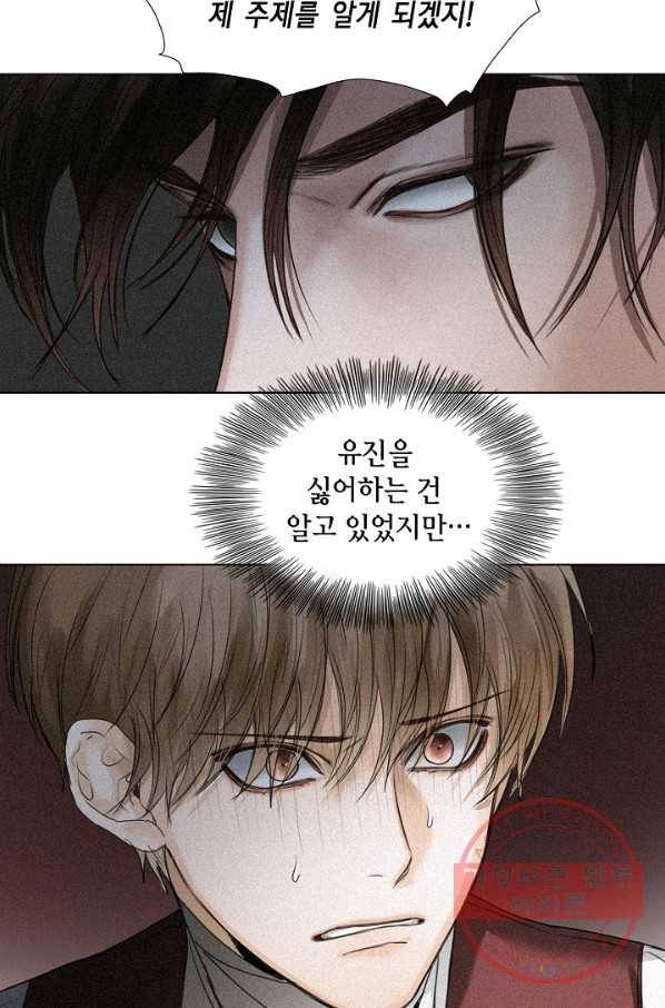 우연한 친구 44화 12