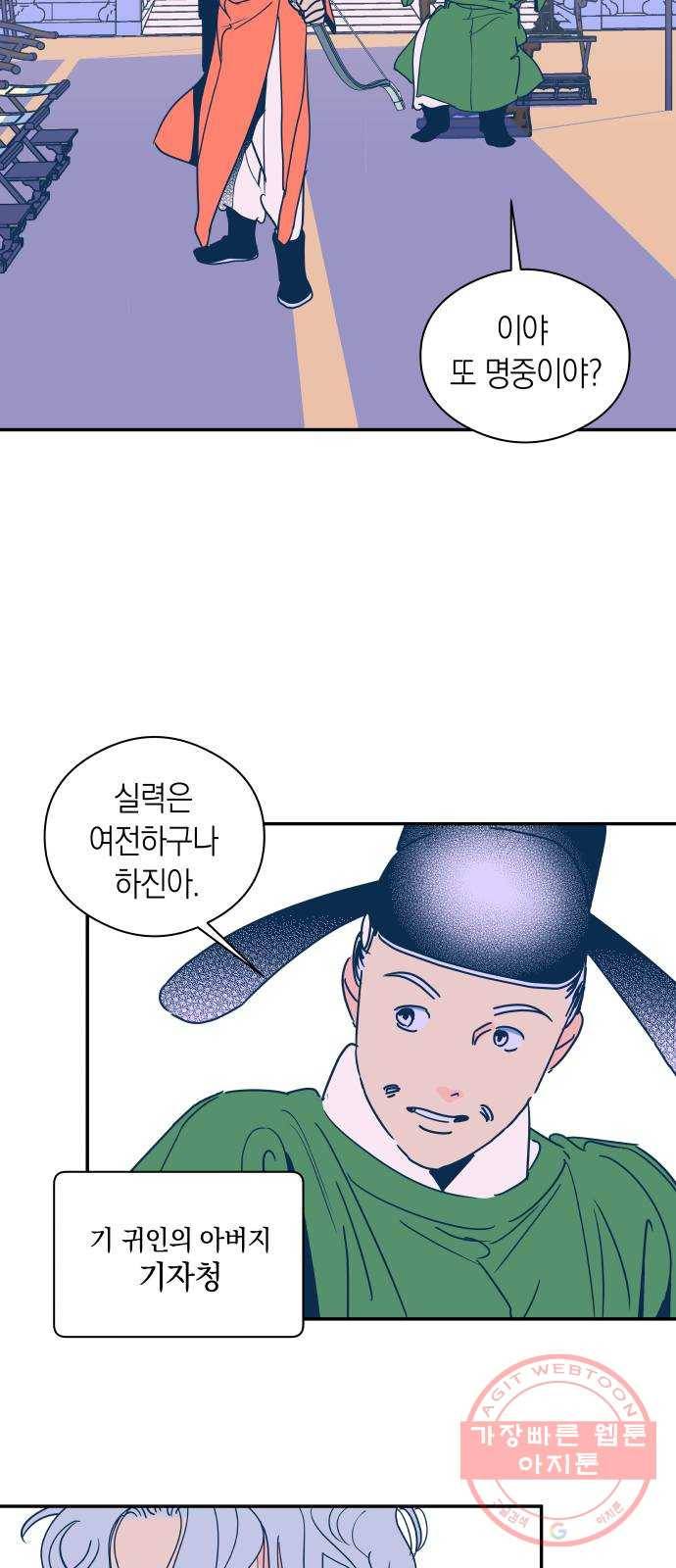달이 없는 나라 4화 3