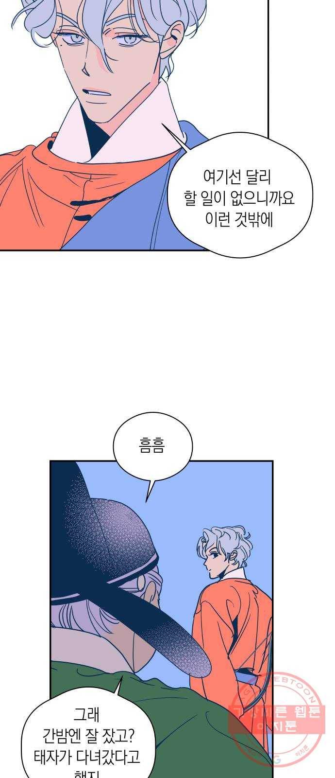 달이 없는 나라 4화 4