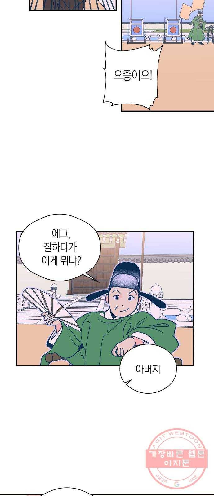 달이 없는 나라 4화 10