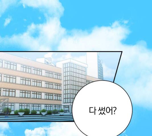 주님, 악마가 되게 해주세요! 27화 1