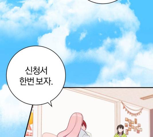 주님, 악마가 되게 해주세요! 27화 2