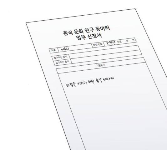 주님, 악마가 되게 해주세요! 27화 4