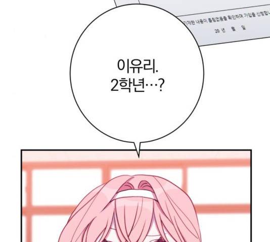 주님, 악마가 되게 해주세요! 27화 5