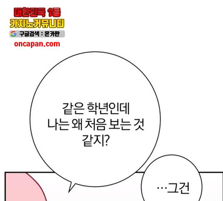 주님, 악마가 되게 해주세요! 27화 7