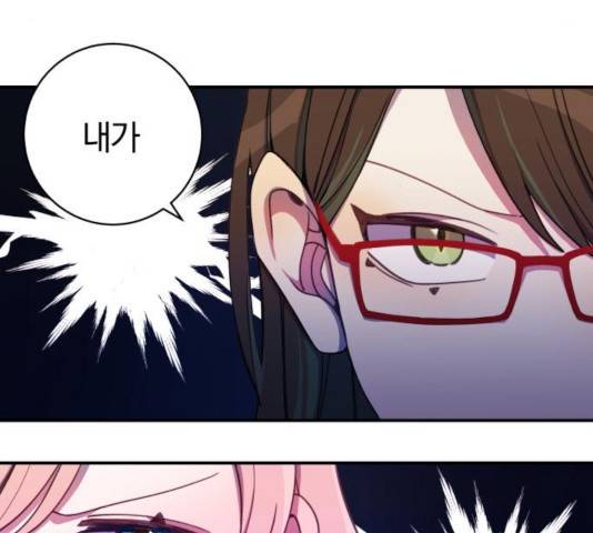 주님, 악마가 되게 해주세요! 27화 9