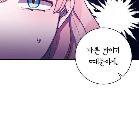 주님, 악마가 되게 해주세요! 27화 10