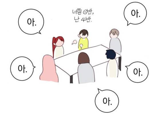 주님, 악마가 되게 해주세요! 27화 11