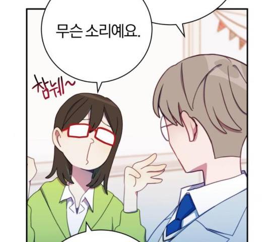 주님, 악마가 되게 해주세요! 27화 13