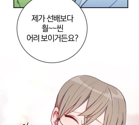 주님, 악마가 되게 해주세요! 27화 14