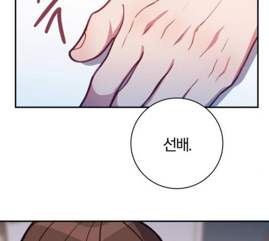 주님, 악마가 되게 해주세요! 27화 17
