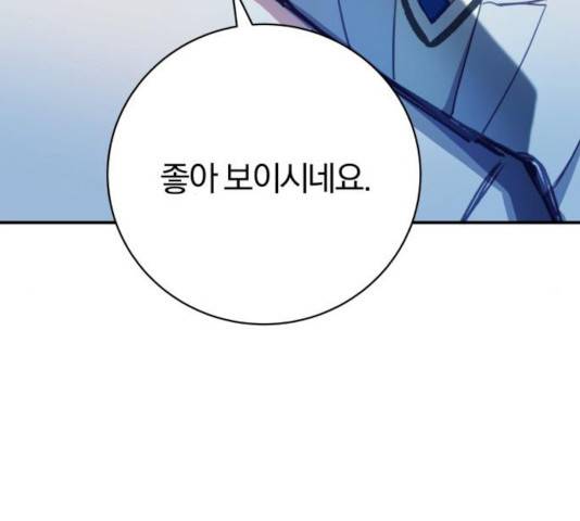 주님, 악마가 되게 해주세요! 27화 19