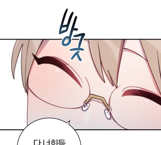 주님, 악마가 되게 해주세요! 27화 23