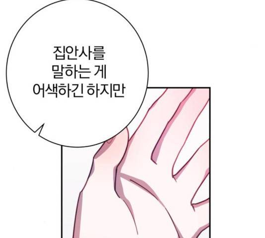 주님, 악마가 되게 해주세요! 27화 27