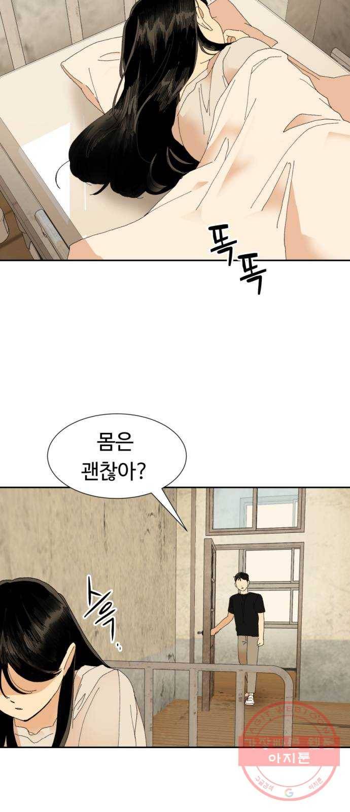 매지컬 메디컬 57화 11