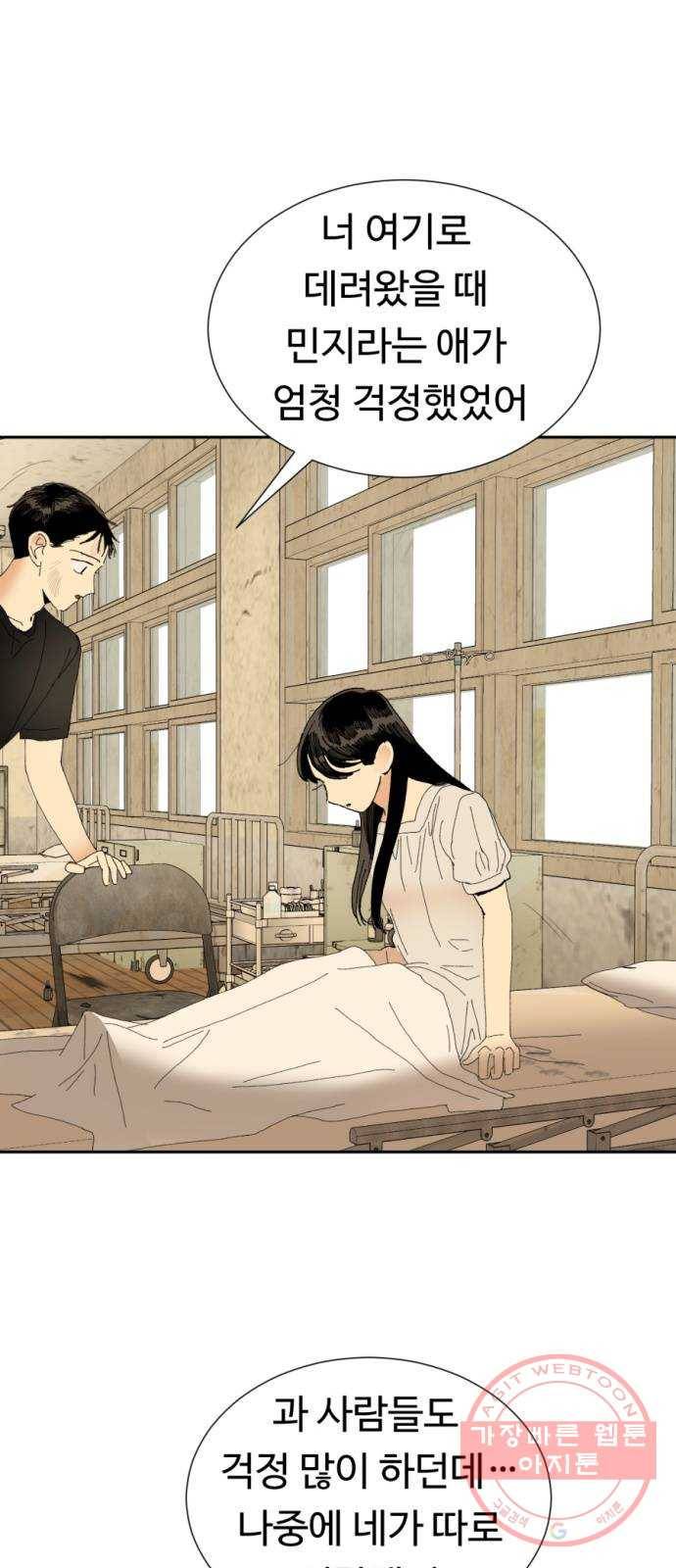 매지컬 메디컬 57화 12