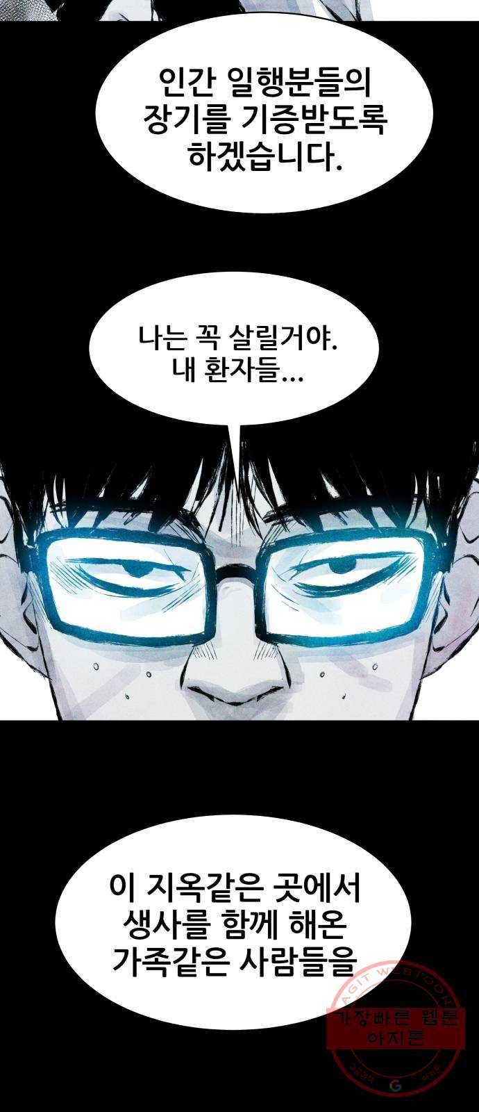사람의 조각 36화 3