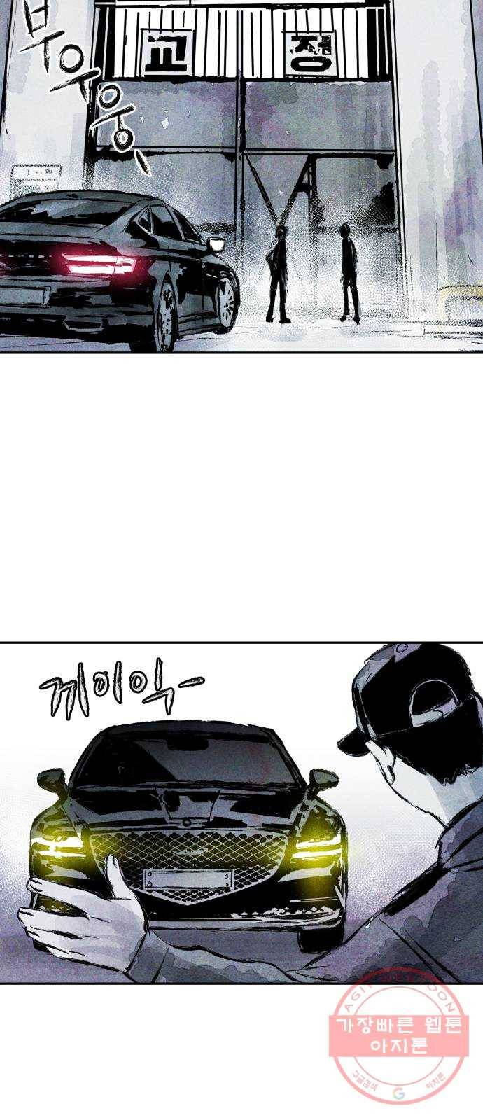 사람의 조각 36화 5