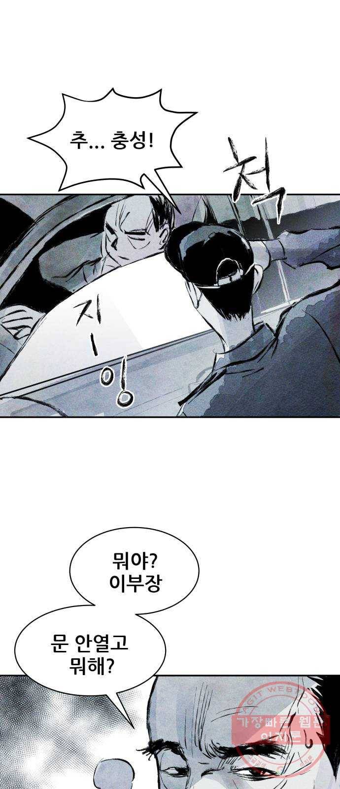 사람의 조각 36화 6