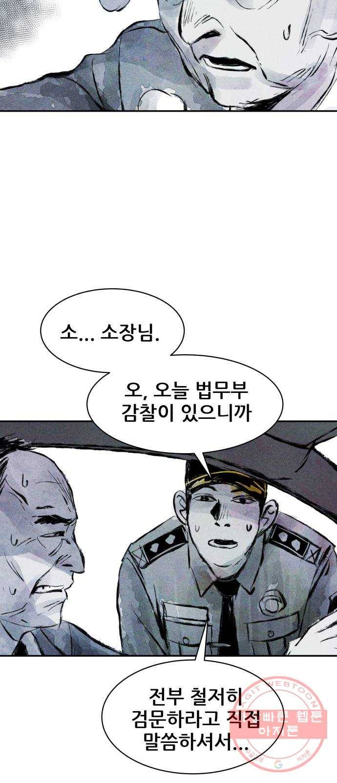 사람의 조각 36화 7