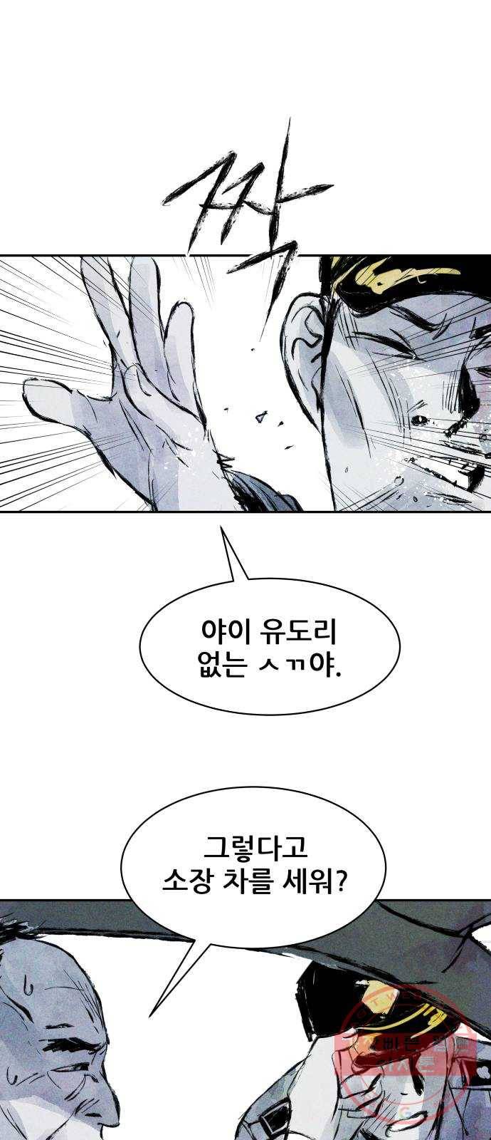 사람의 조각 36화 8