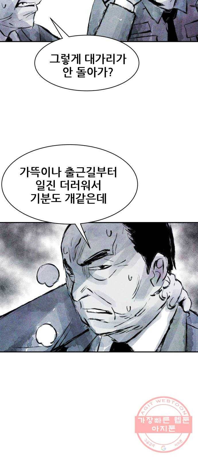 사람의 조각 36화 9