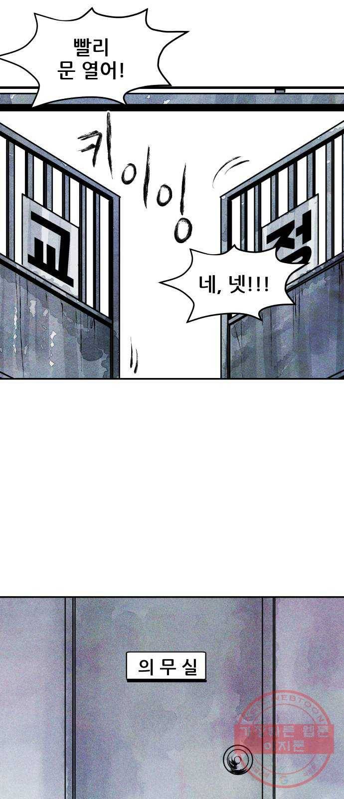사람의 조각 36화 10