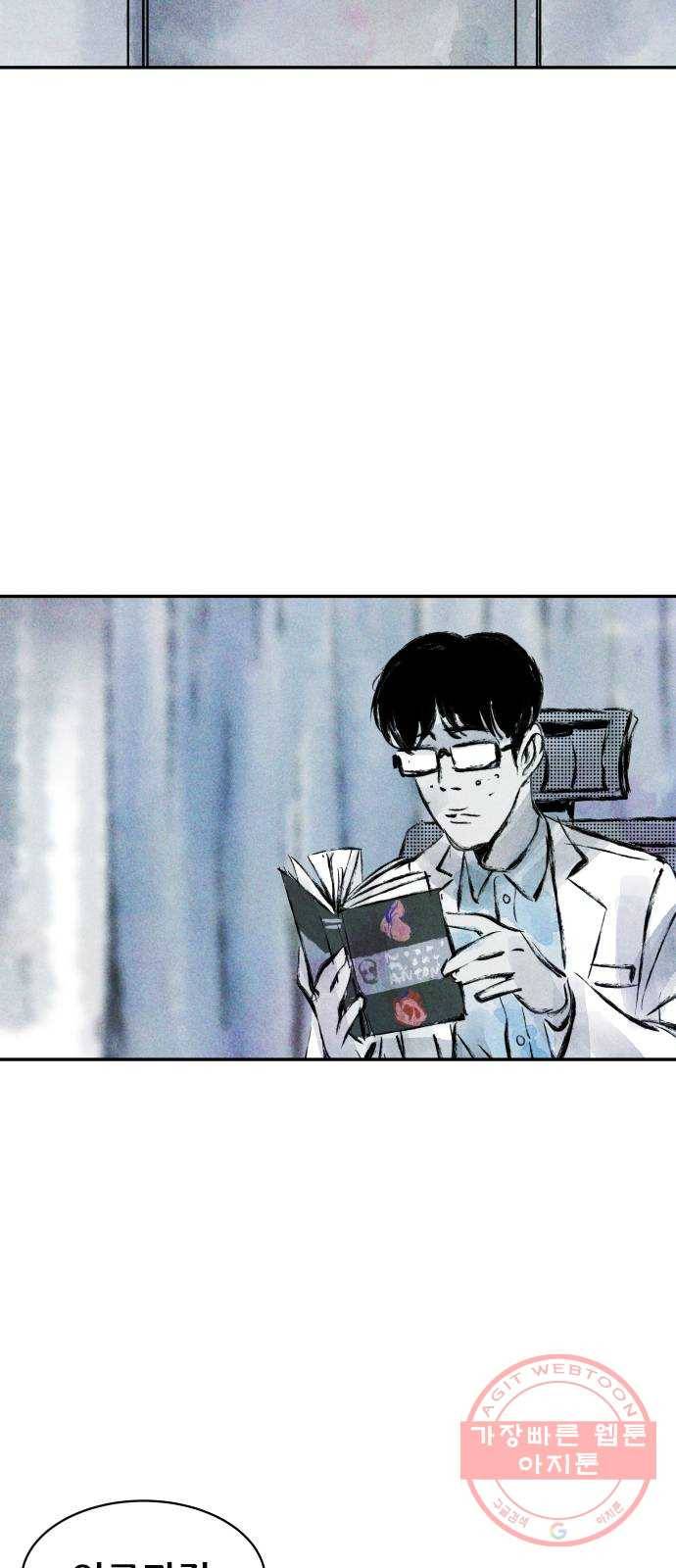 사람의 조각 36화 11