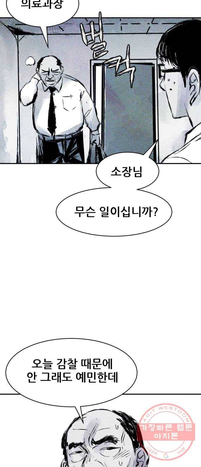 사람의 조각 36화 12