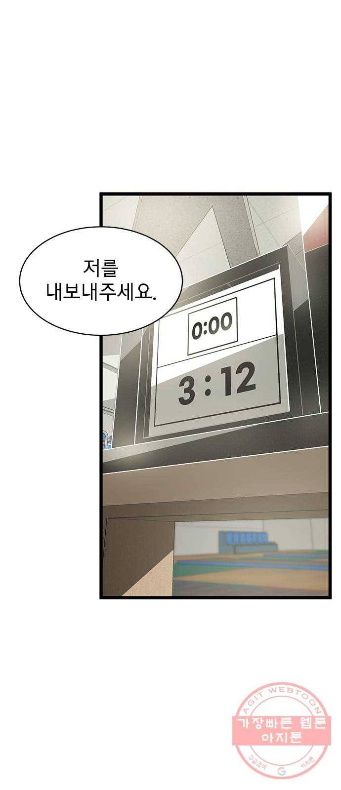 인피니티 18화 1