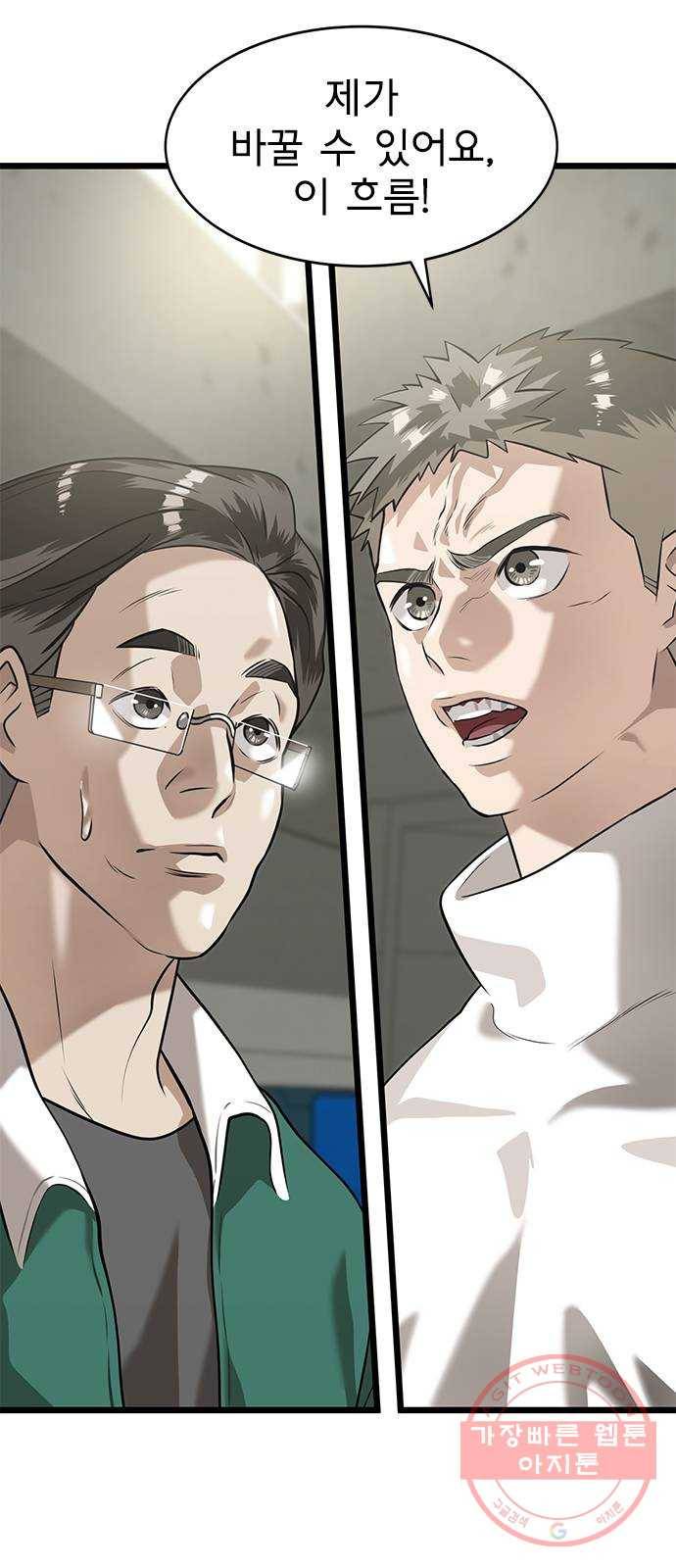 인피니티 18화 2