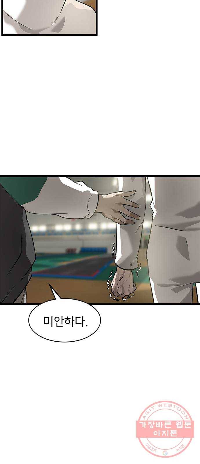 인피니티 18화 6