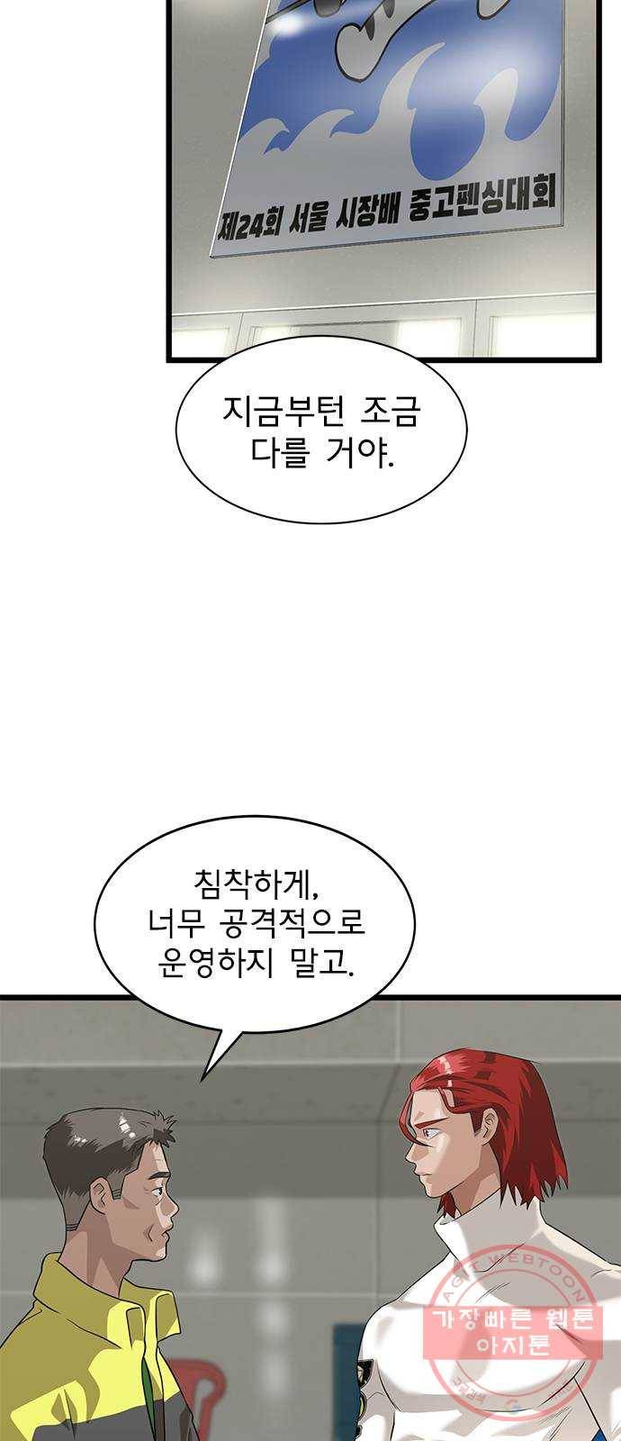 인피니티 18화 8