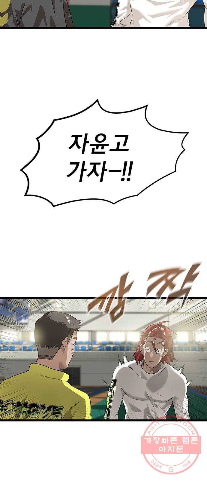 인피니티 18화 9