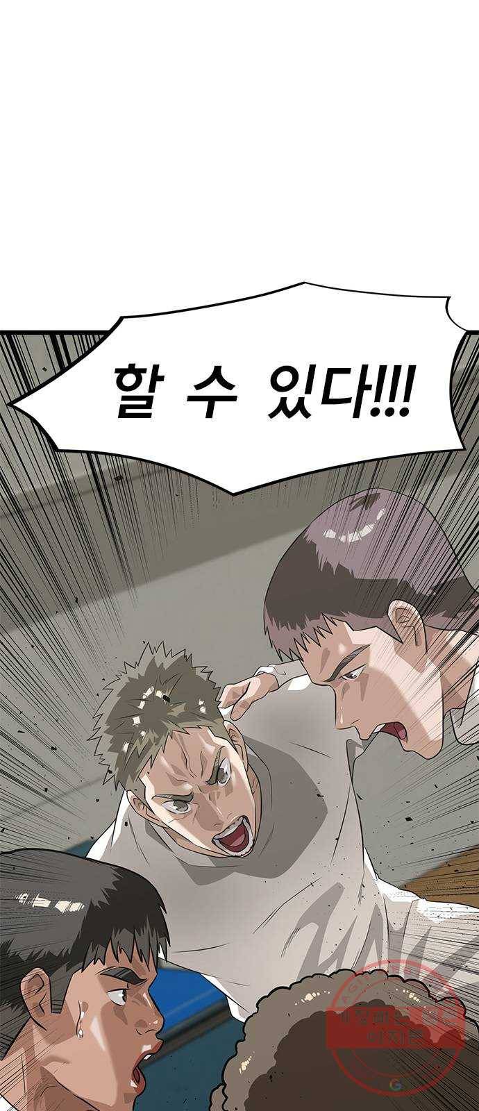 인피니티 18화 11